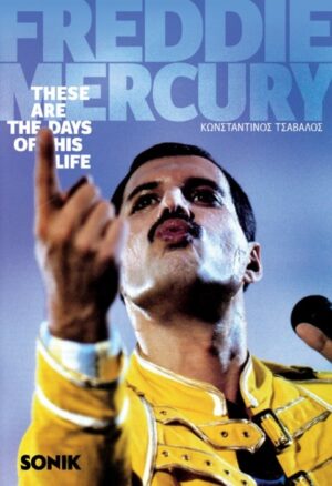 Freddie Mercury These Are The Days Of His Lif - ΤΣΑΒΑΛΟΣ ΚΩΝΣΤΑΝΤΙΝΟΣ