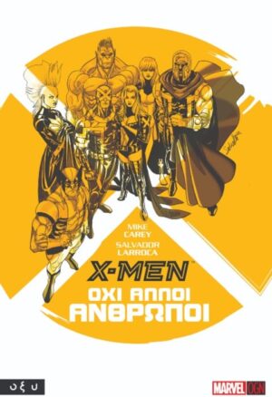 X-MEN: ΟΧΙ ΑΛΛΟΙ ΑΝΘΡΩΠΟΙ - Mike Carey