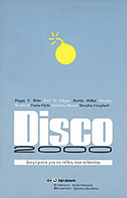disco2000