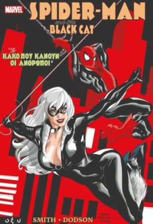 SPIDERMAN AND THE BLACK CAT - Kevin Smith