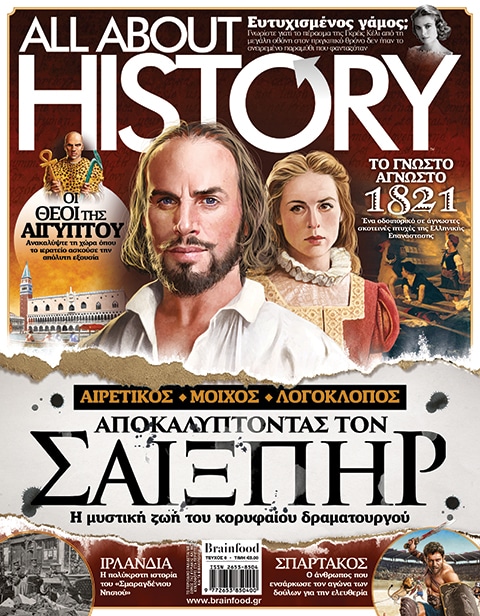 ALL ABOUT HISTORY - Τεύχος 6