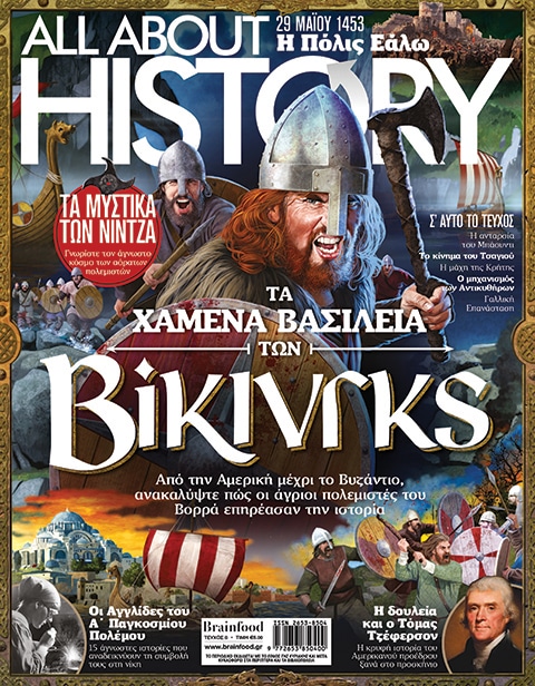 ALL ABOUT HISTORY - Τεύχος 8