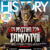 All about history 23