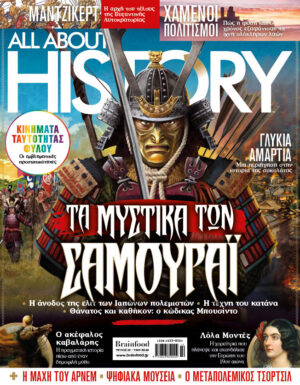 All about history 23