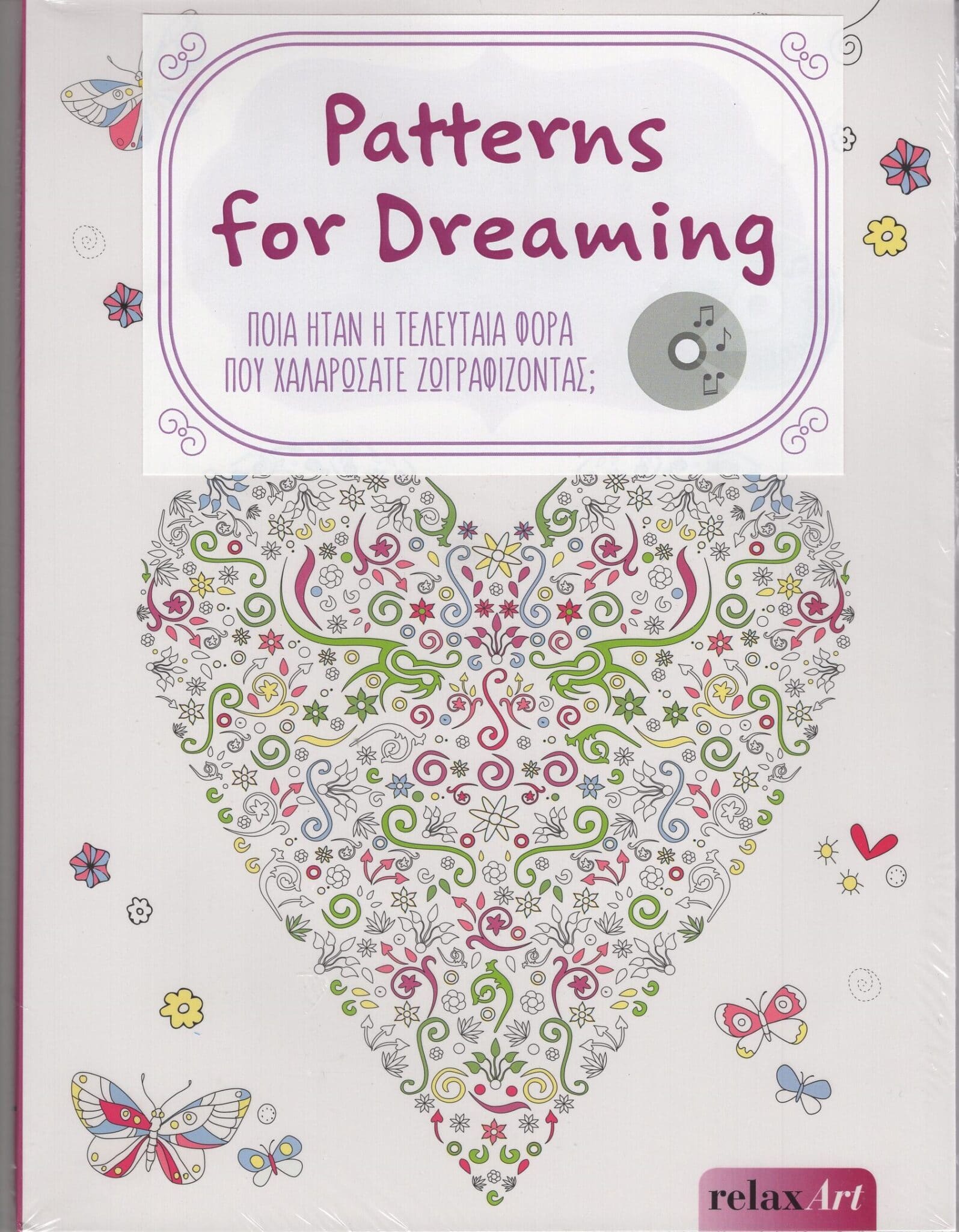RELAX CD-PATTERNS FOR DREAMING