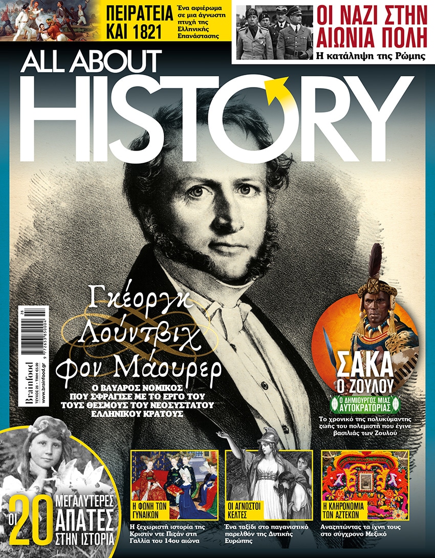 ALL ABOUT HISTORY – Τεύχος 28