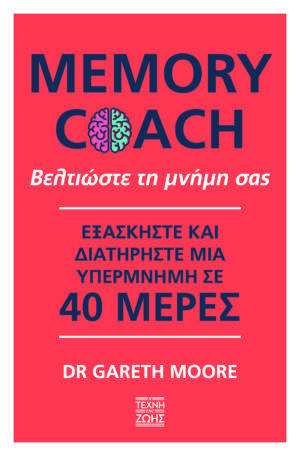 Memory_Coach_cover_high