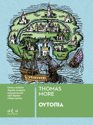 More - utopia epilekto cover.L