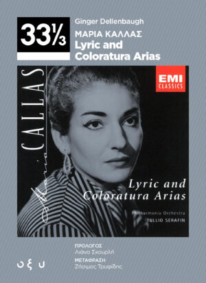 Lyric and Coloratura Arias cover.1.1
