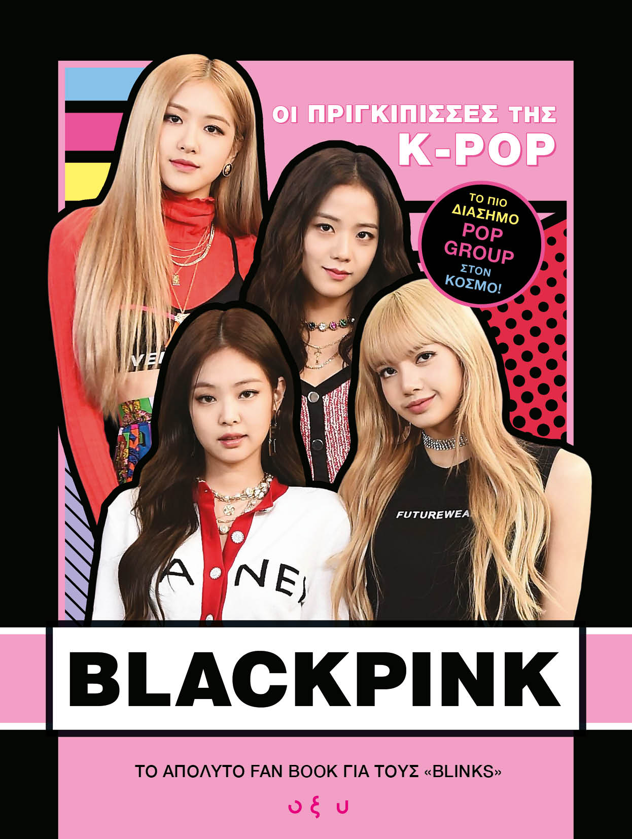 BLACKPINK - K-POP・アジア