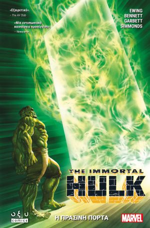 hulk - green door cover M