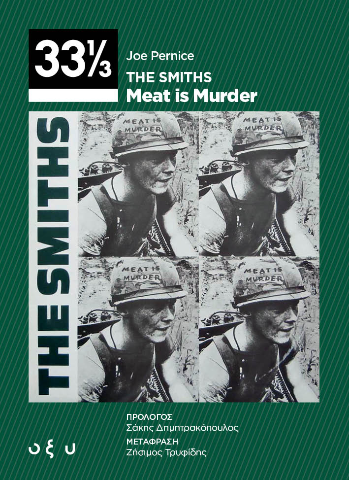 33 1/3 THE SMITHS