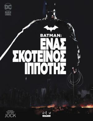 BATMAN One Dark Knight Cover GR M
