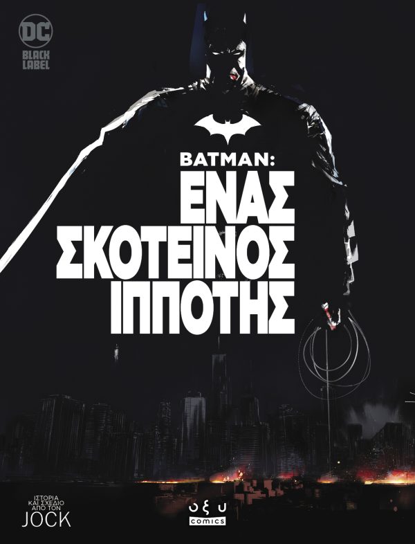 BATMAN One Dark Knight Cover GR M