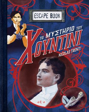 cover-Escape-Book-Houdini-med